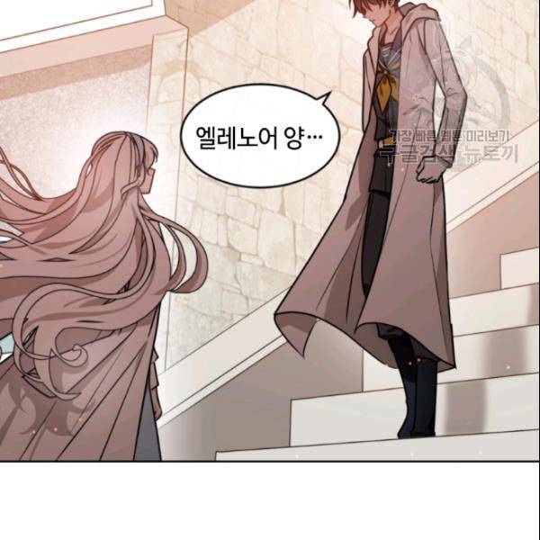 이뤄질 수 없는 마녀의 소망 36화 44