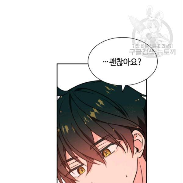이뤄질 수 없는 마녀의 소망 36화 45