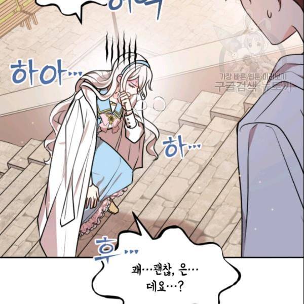 이뤄질 수 없는 마녀의 소망 36화 48