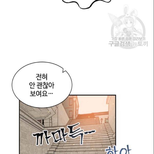 이뤄질 수 없는 마녀의 소망 36화 49