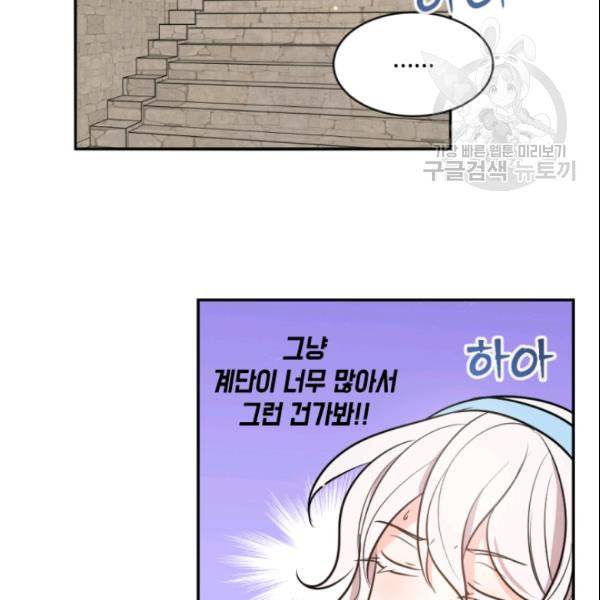 이뤄질 수 없는 마녀의 소망 36화 50