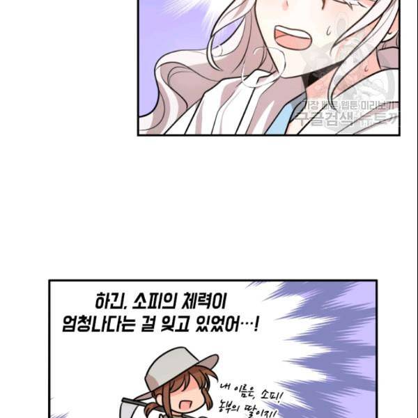 이뤄질 수 없는 마녀의 소망 36화 51