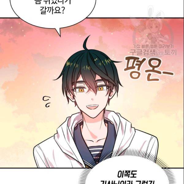 이뤄질 수 없는 마녀의 소망 36화 53