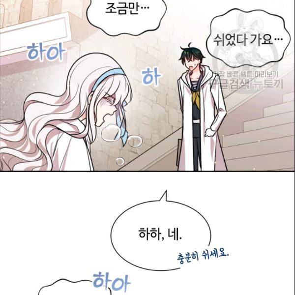 이뤄질 수 없는 마녀의 소망 36화 55