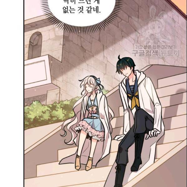 이뤄질 수 없는 마녀의 소망 36화 59