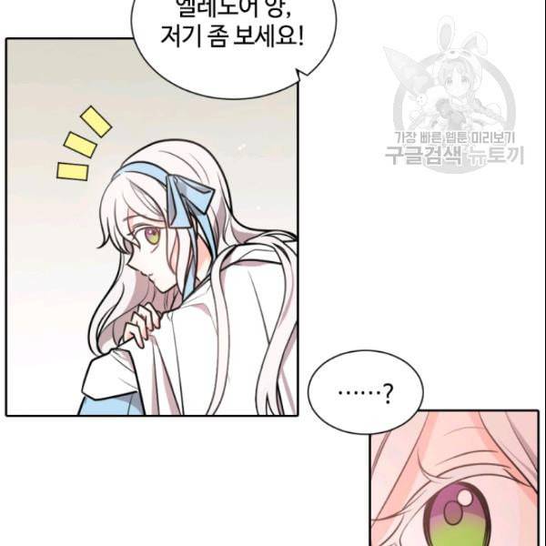 이뤄질 수 없는 마녀의 소망 36화 62