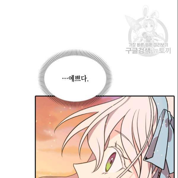 이뤄질 수 없는 마녀의 소망 36화 66