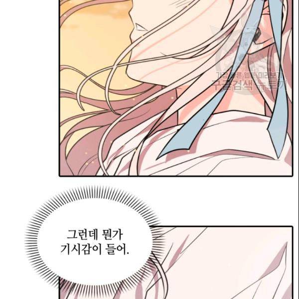 이뤄질 수 없는 마녀의 소망 36화 67