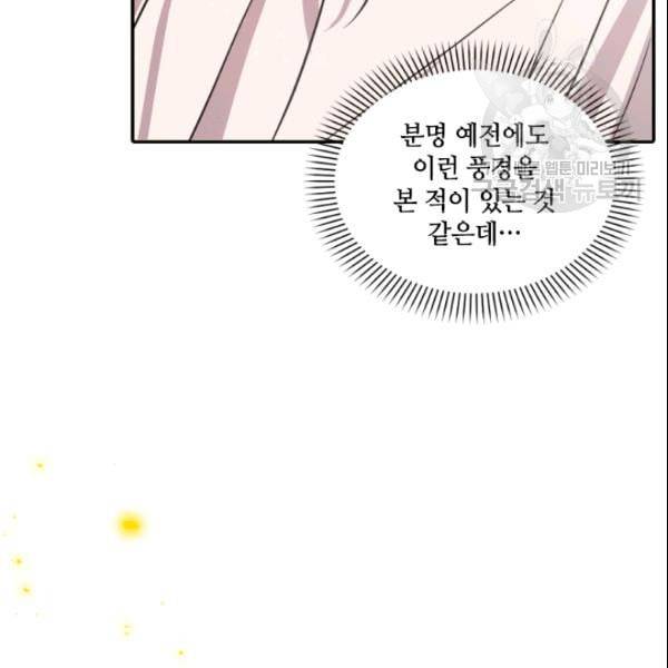 이뤄질 수 없는 마녀의 소망 36화 68