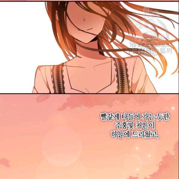 이뤄질 수 없는 마녀의 소망 36화 71