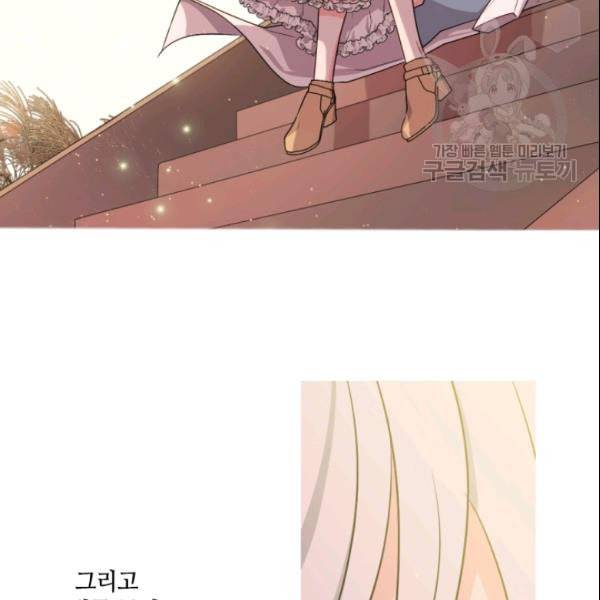 이뤄질 수 없는 마녀의 소망 36화 73