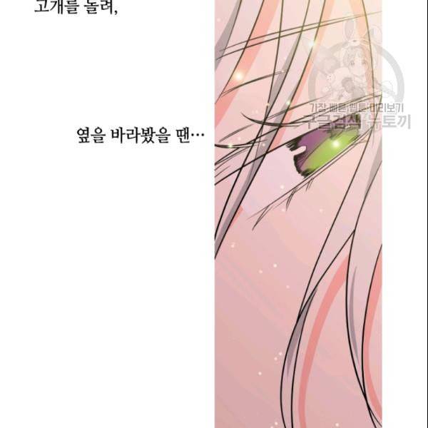 이뤄질 수 없는 마녀의 소망 36화 74