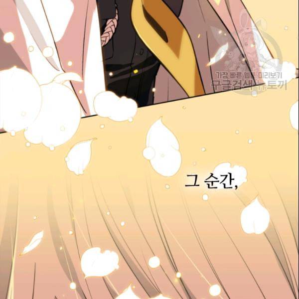 이뤄질 수 없는 마녀의 소망 36화 83