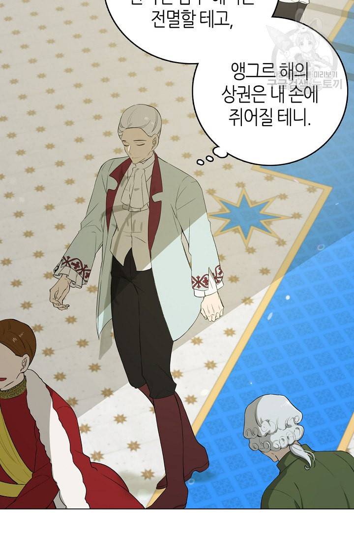 북북서로 진로를 돌려라 22화 3