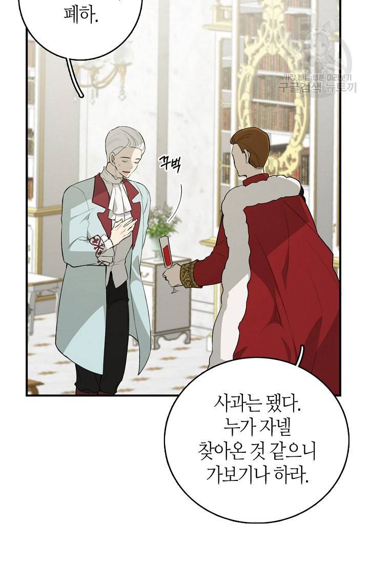 북북서로 진로를 돌려라 22화 6