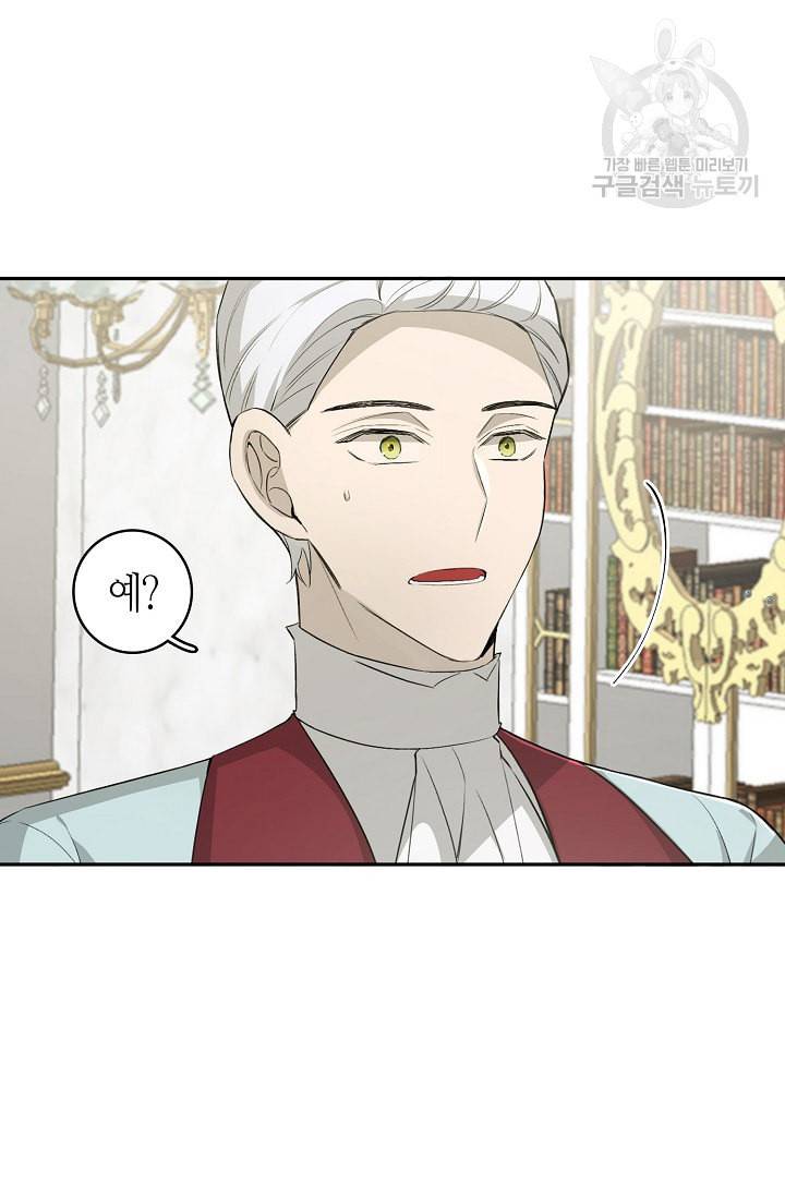 북북서로 진로를 돌려라 22화 7