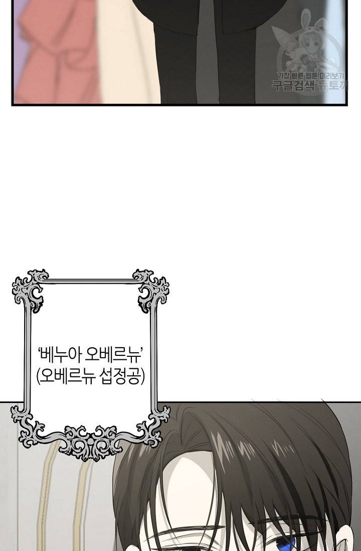 북북서로 진로를 돌려라 22화 9