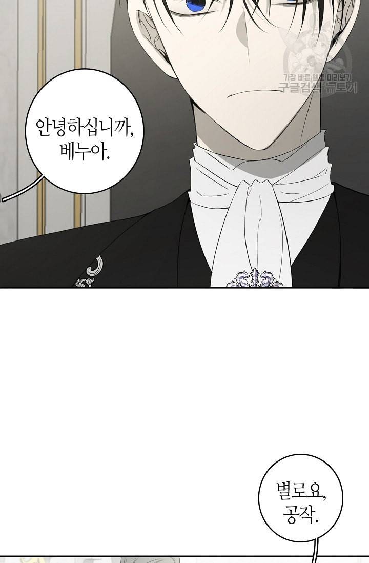 북북서로 진로를 돌려라 22화 10