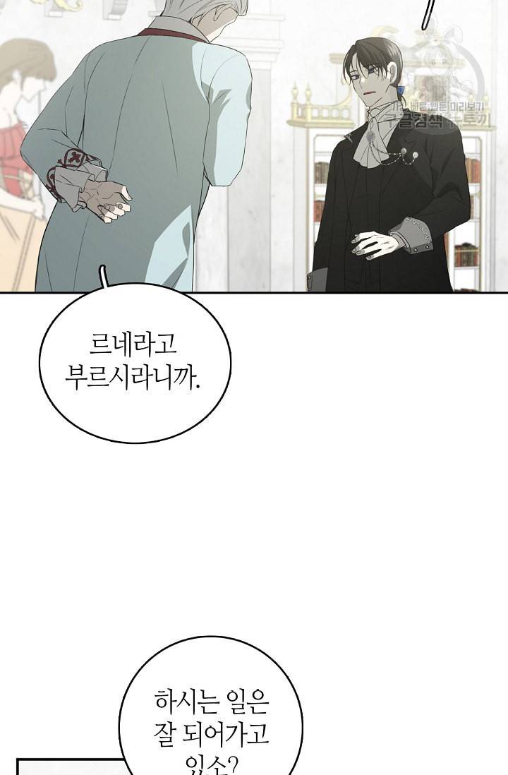 북북서로 진로를 돌려라 22화 11