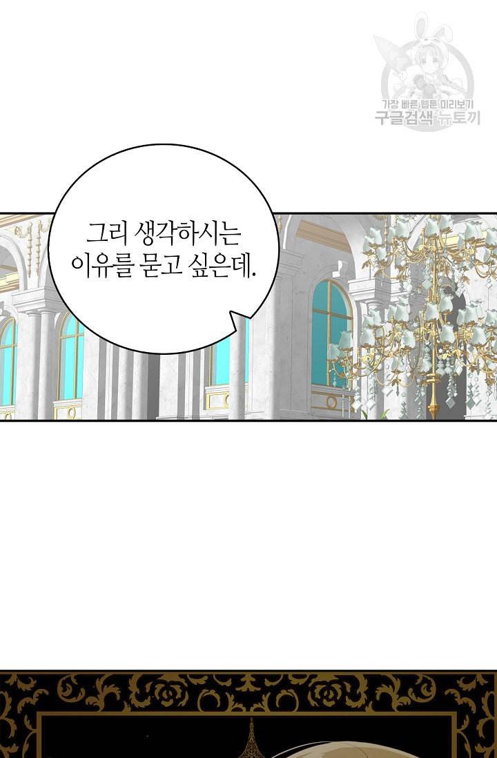 북북서로 진로를 돌려라 22화 13