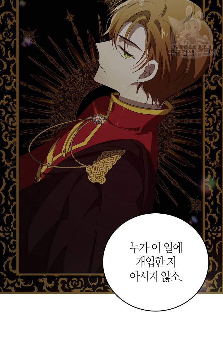북북서로 진로를 돌려라 22화 14