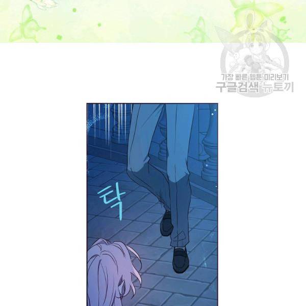 악당의 아빠를 꼬셔라 52화 7
