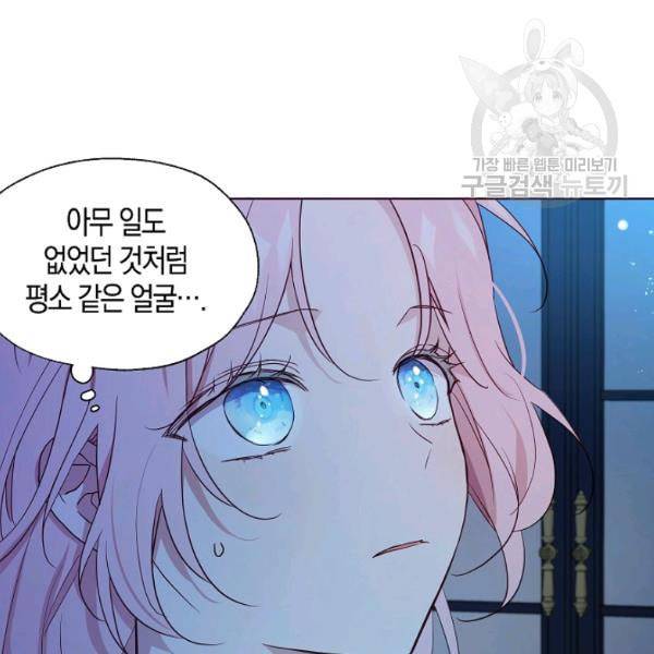 악당의 아빠를 꼬셔라 52화 10