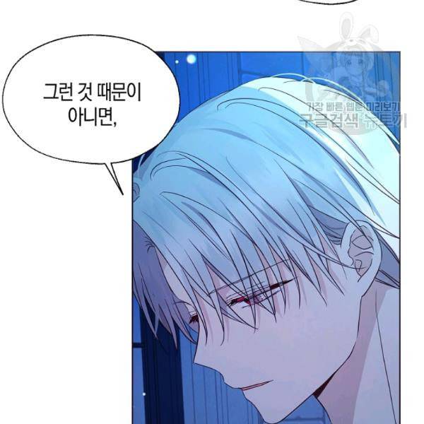 악당의 아빠를 꼬셔라 52화 24