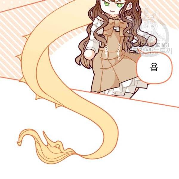 한 줄짜리 영애였을 터 55화 2