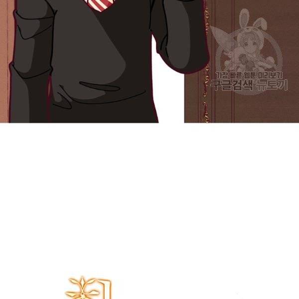 한 줄짜리 영애였을 터 55화 10