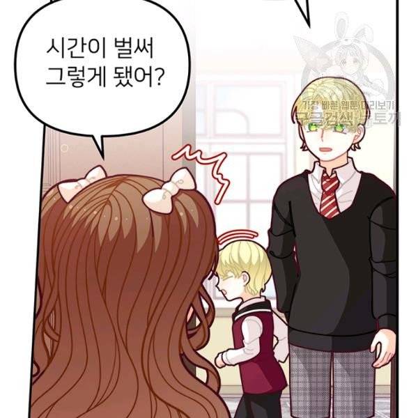한 줄짜리 영애였을 터 55화 13