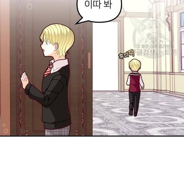 한 줄짜리 영애였을 터 55화 15