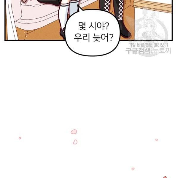 한 줄짜리 영애였을 터 55화 20