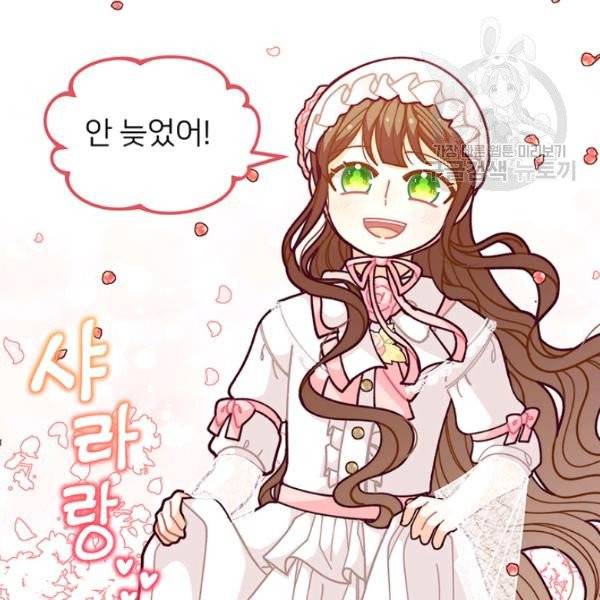 한 줄짜리 영애였을 터 55화 21