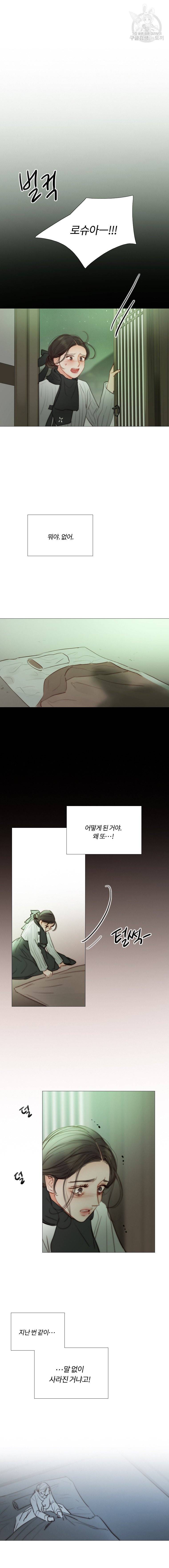 블랙윈터 82화 3