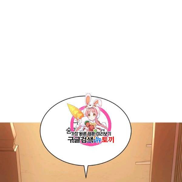 화룡왕 26화 1