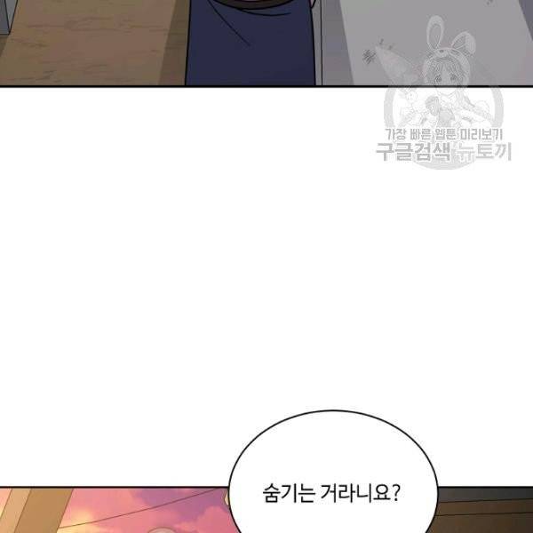 화룡왕 26화 3