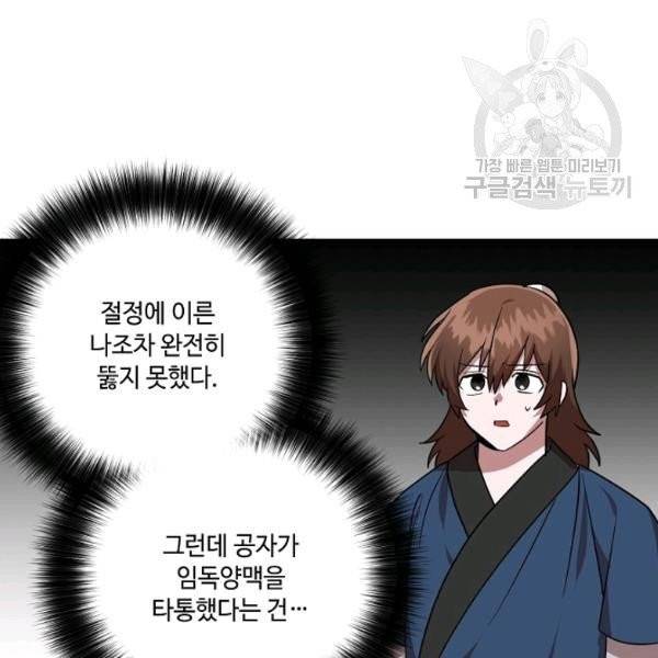 화룡왕 26화 5