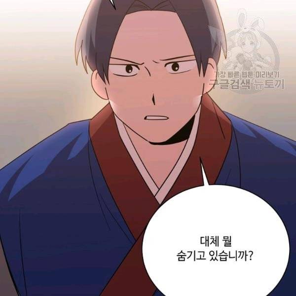 화룡왕 26화 7