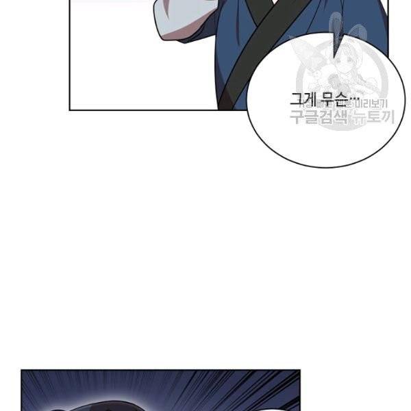 화룡왕 26화 9