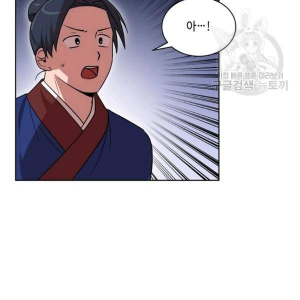 화룡왕 26화 10