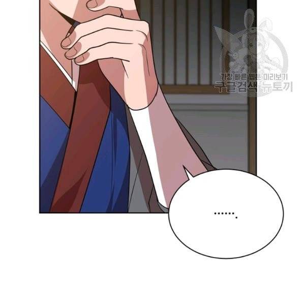 화룡왕 26화 13