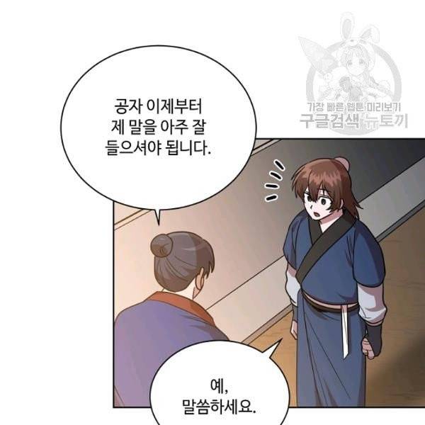 화룡왕 26화 14