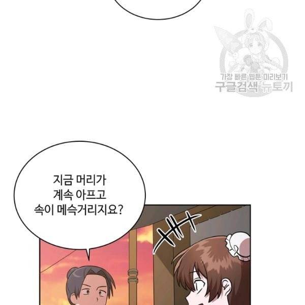 화룡왕 26화 15