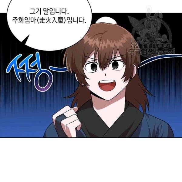 화룡왕 26화 17