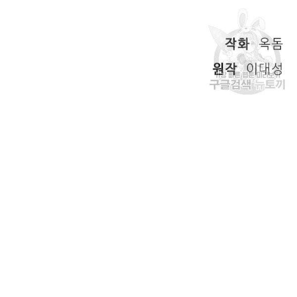 화룡왕 26화 20