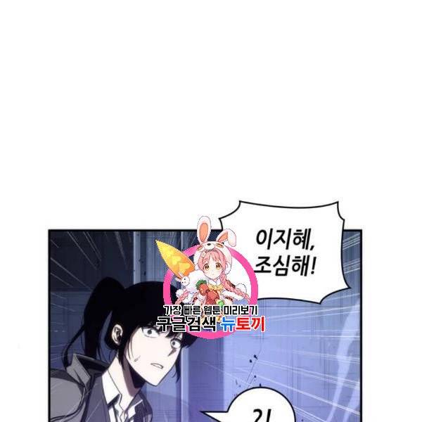 전지적 독자 시점 42화 1