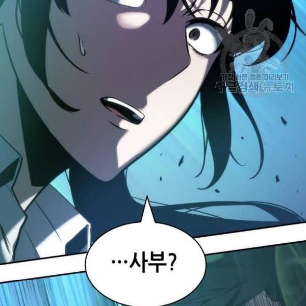 전지적 독자 시점 42화 7