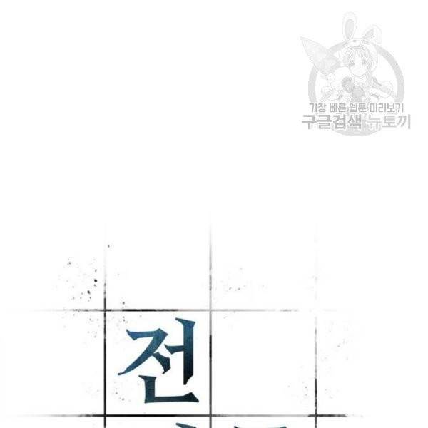 전지적 독자 시점 42화 12