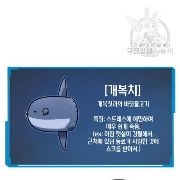 전지적 독자 시점 42화 15